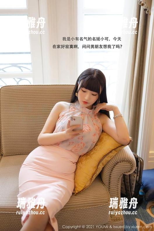尤蜜荟-小海臀Rean 尤蜜荟 - 在长腿原图中领略小海臀Rean的韵味,精选图集让你想吹口哨!